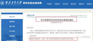 最新！13所院校已發(fā)布2019考研招生簡(jiǎn)章匯總