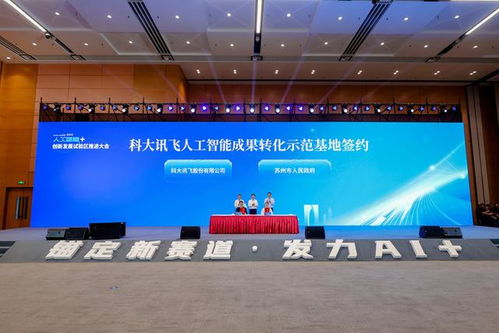 目標3000億元 蘇州全面啟動 人工智能 創新發展試驗區建設